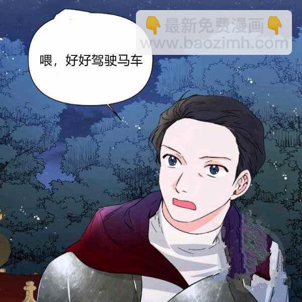 《绝症恶女的完美结局》第59话第一季完结 第15页