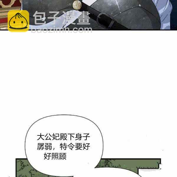 《绝症恶女的完美结局》第59话第一季完结 第16页