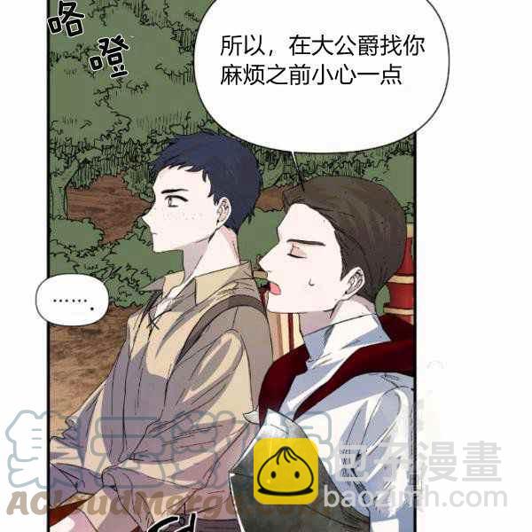 《绝症恶女的完美结局》第59话第一季完结 第17页