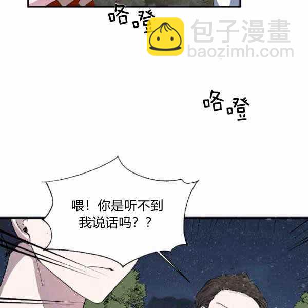《绝症恶女的完美结局》第59话第一季完结 第18页