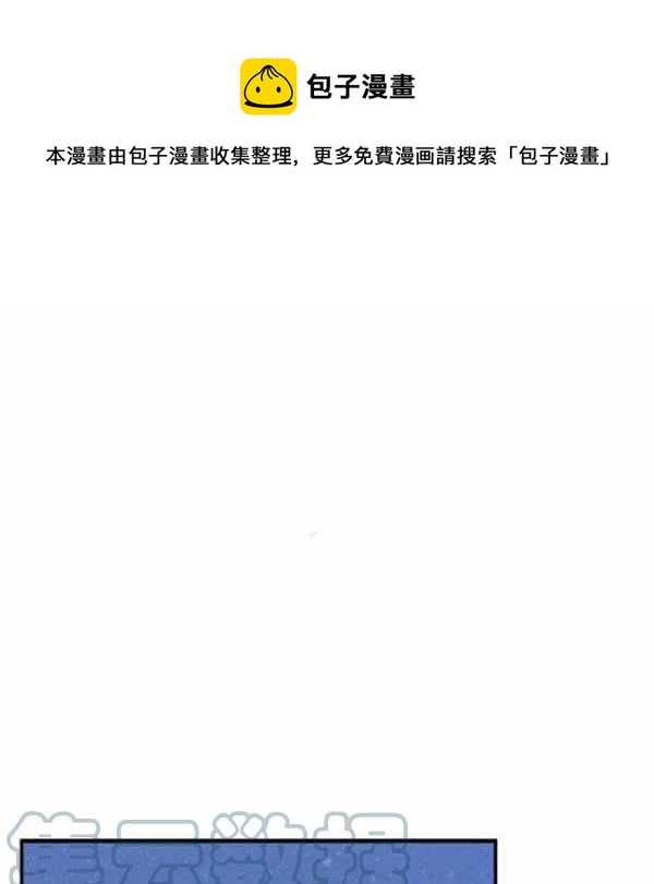 《绝症恶女的完美结局》第59话第一季完结 第1页