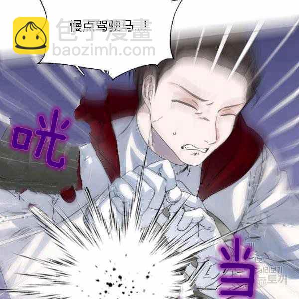 《绝症恶女的完美结局》第59话第一季完结 第20页