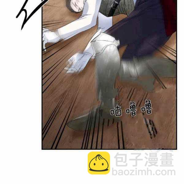 《绝症恶女的完美结局》第59话第一季完结 第24页