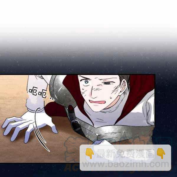 《绝症恶女的完美结局》第59话第一季完结 第25页