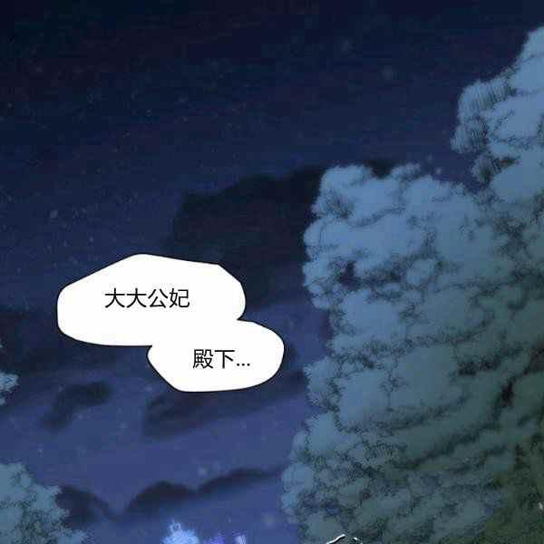 《绝症恶女的完美结局》第59话第一季完结 第26页