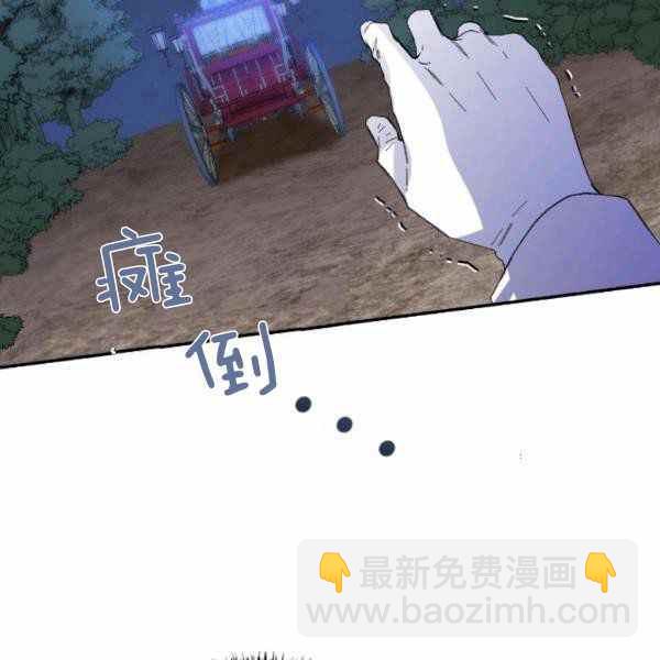 《绝症恶女的完美结局》第59话第一季完结 第27页