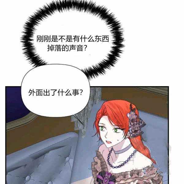 《绝症恶女的完美结局》第59话第一季完结 第28页