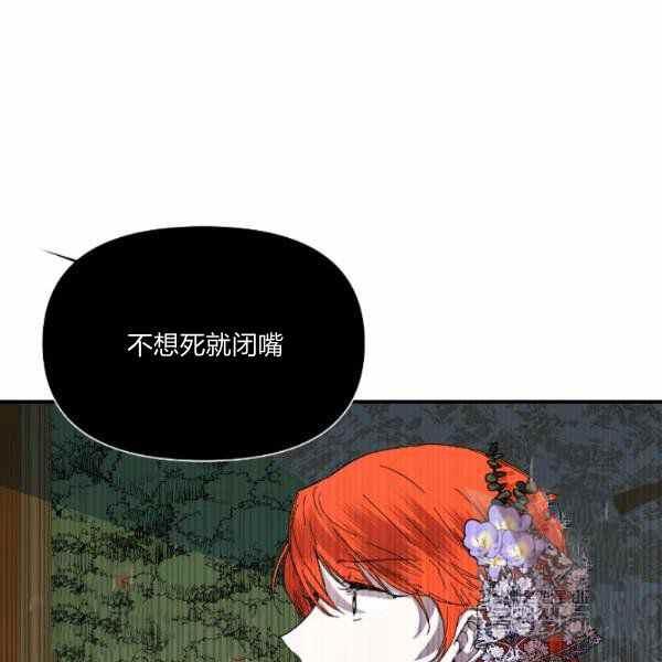 《绝症恶女的完美结局》第59话第一季完结 第30页