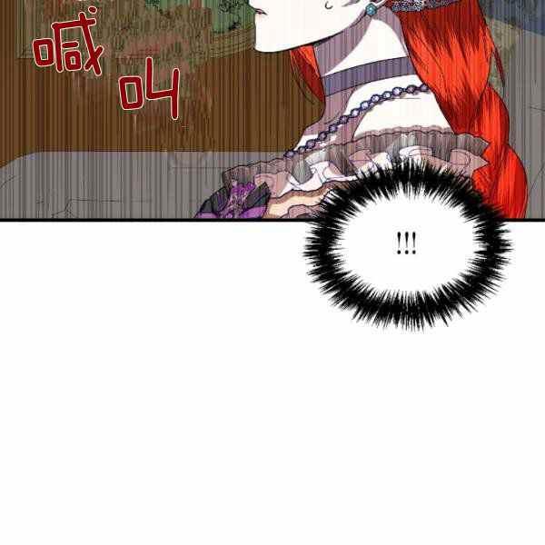 《绝症恶女的完美结局》第59话第一季完结 第31页