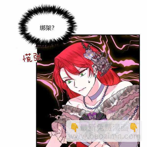 《绝症恶女的完美结局》第59话第一季完结 第32页