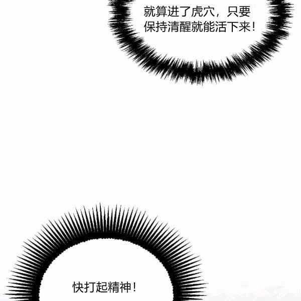 《绝症恶女的完美结局》第59话第一季完结 第35页