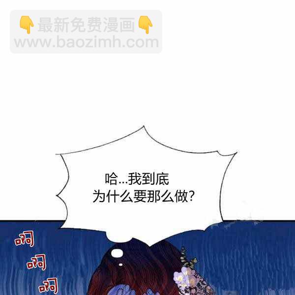 《绝症恶女的完美结局》第59话第一季完结 第3页