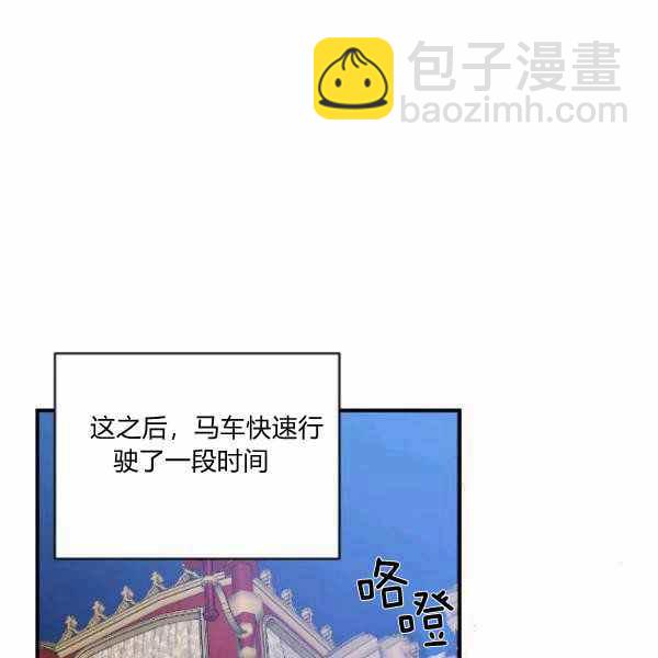 《绝症恶女的完美结局》第59话第一季完结 第40页