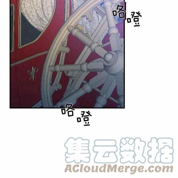 《绝症恶女的完美结局》第59话第一季完结 第41页