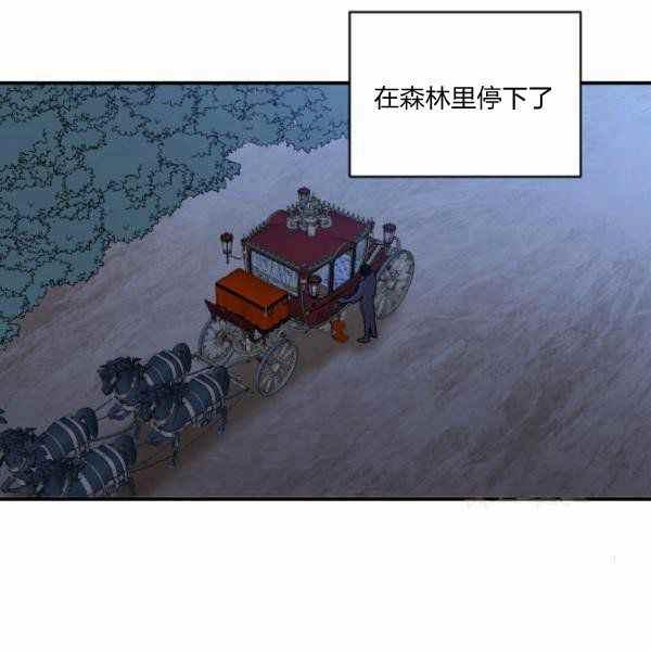 《绝症恶女的完美结局》第59话第一季完结 第42页