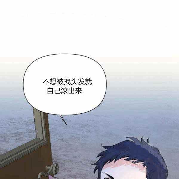 《绝症恶女的完美结局》第59话第一季完结 第43页