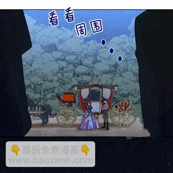 《绝症恶女的完美结局》第59话第一季完结 第47页