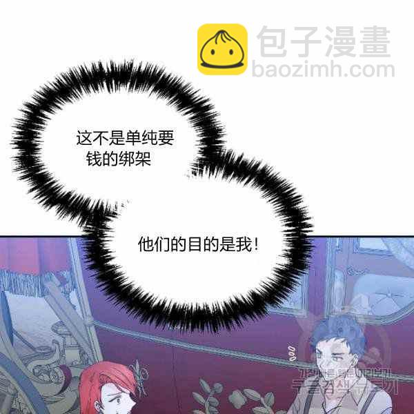 《绝症恶女的完美结局》第59话第一季完结 第50页