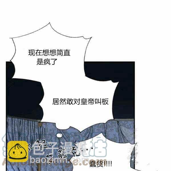 《绝症恶女的完美结局》第59话第一季完结 第5页