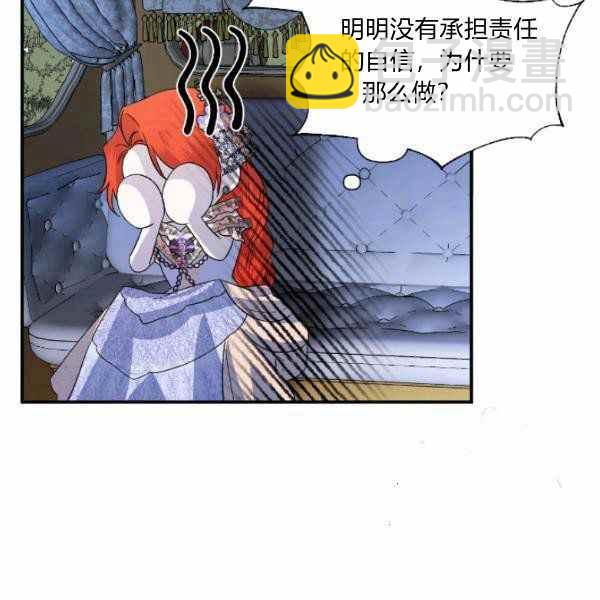 《绝症恶女的完美结局》第59话第一季完结 第6页