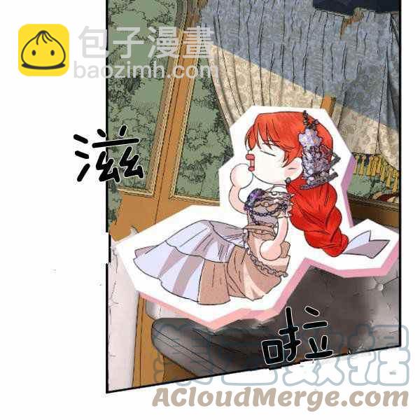 《绝症恶女的完美结局》第59话第一季完结 第9页