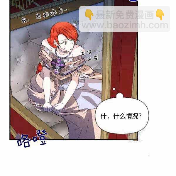 《绝症恶女的完美结局》第59话第一季完结 第11页