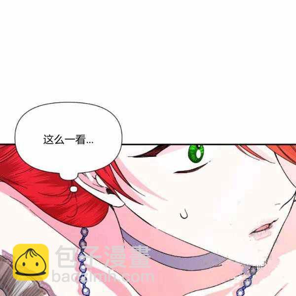 《绝症恶女的完美结局》第59话第一季完结 第12页