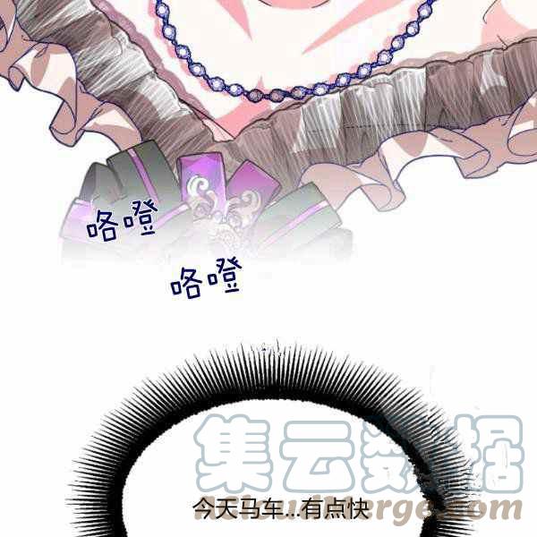 《绝症恶女的完美结局》第59话第一季完结 第13页