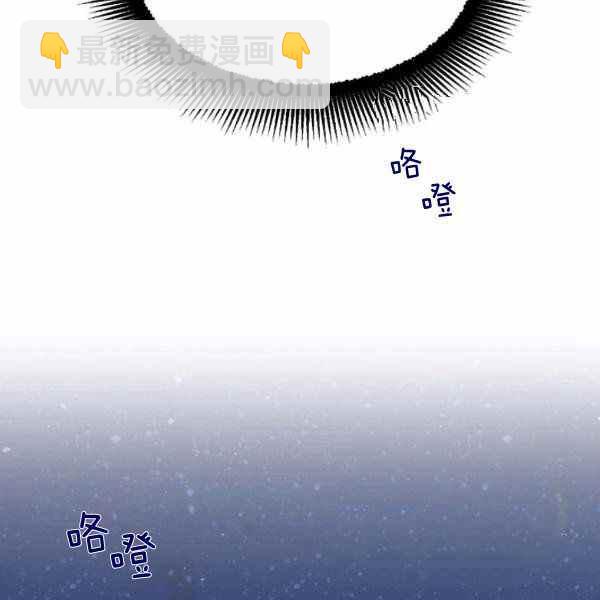 《绝症恶女的完美结局》第59话第一季完结 第14页