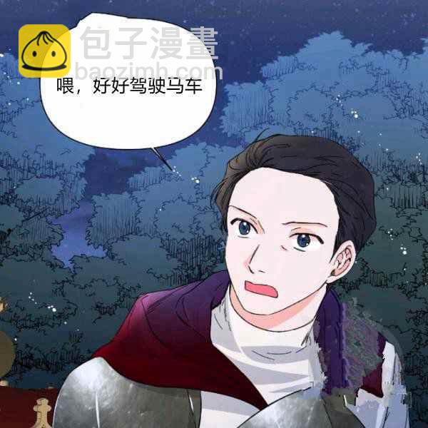 《绝症恶女的完美结局》第59话第一季完结 第15页