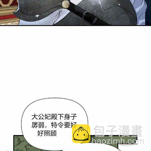 《绝症恶女的完美结局》第59话第一季完结 第16页