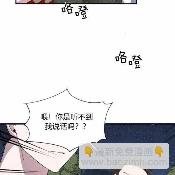 《绝症恶女的完美结局》第59话第一季完结 第18页