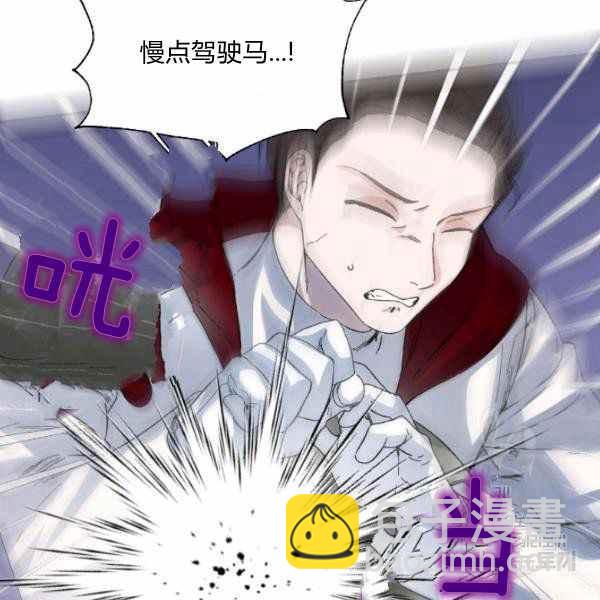 《绝症恶女的完美结局》第59话第一季完结 第20页