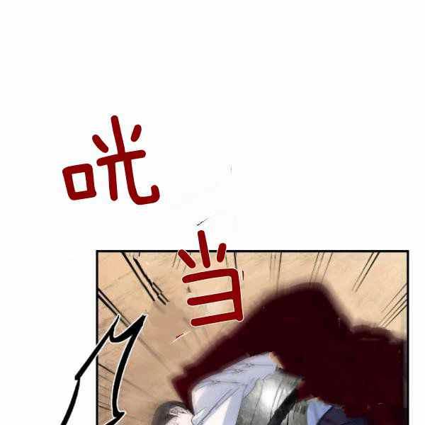 《绝症恶女的完美结局》第59话第一季完结 第23页