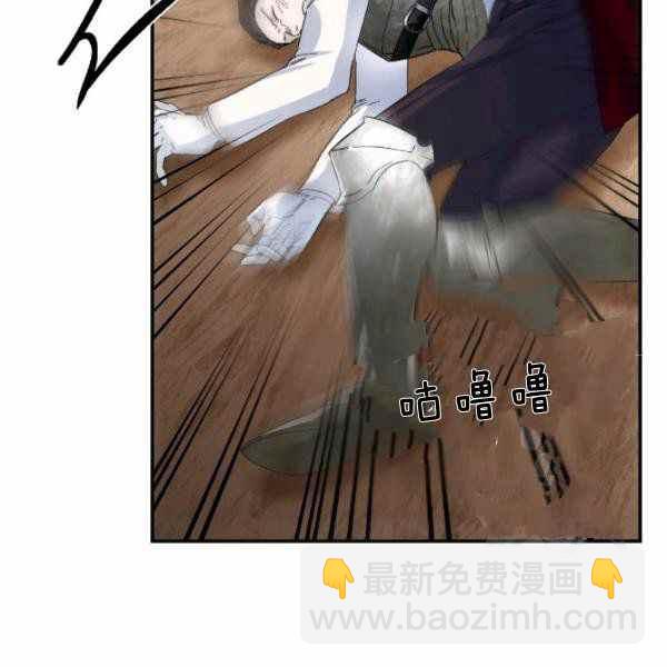 《绝症恶女的完美结局》第59话第一季完结 第24页