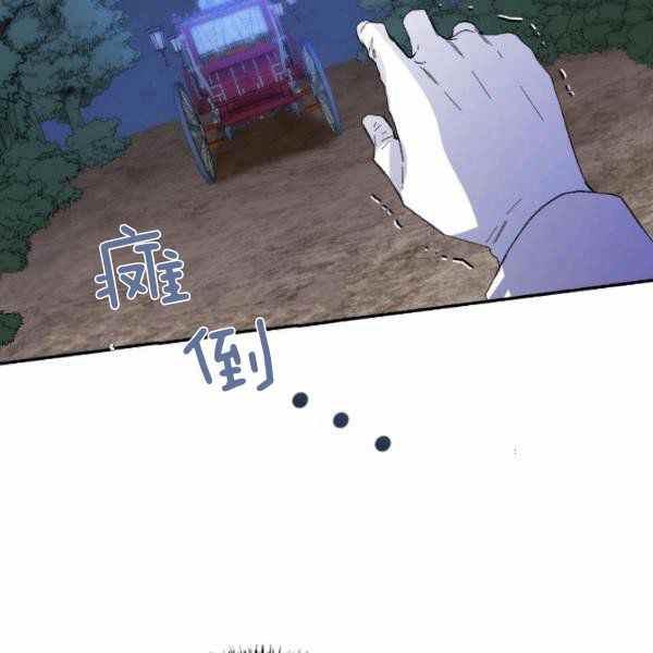 《绝症恶女的完美结局》第59话第一季完结 第27页