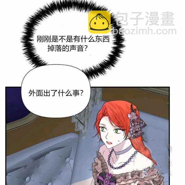 《绝症恶女的完美结局》第59话第一季完结 第28页