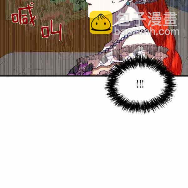 《绝症恶女的完美结局》第59话第一季完结 第31页