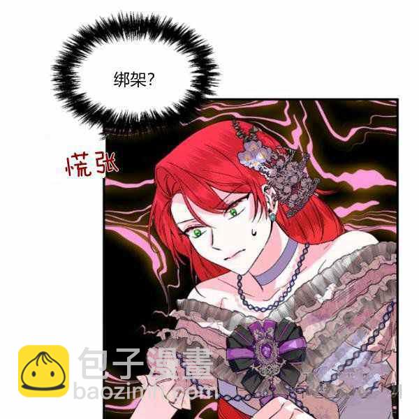 《绝症恶女的完美结局》第59话第一季完结 第32页