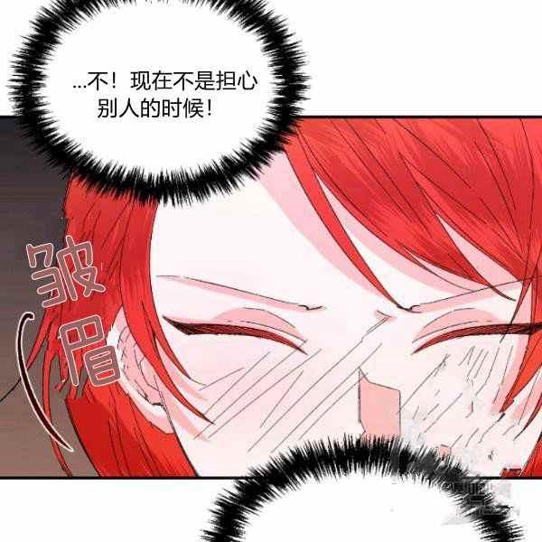 《绝症恶女的完美结局》第59话第一季完结 第34页