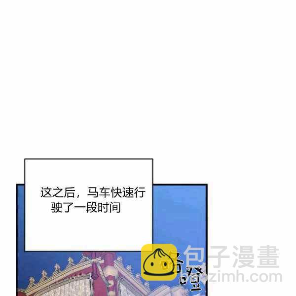 《绝症恶女的完美结局》第59话第一季完结 第40页
