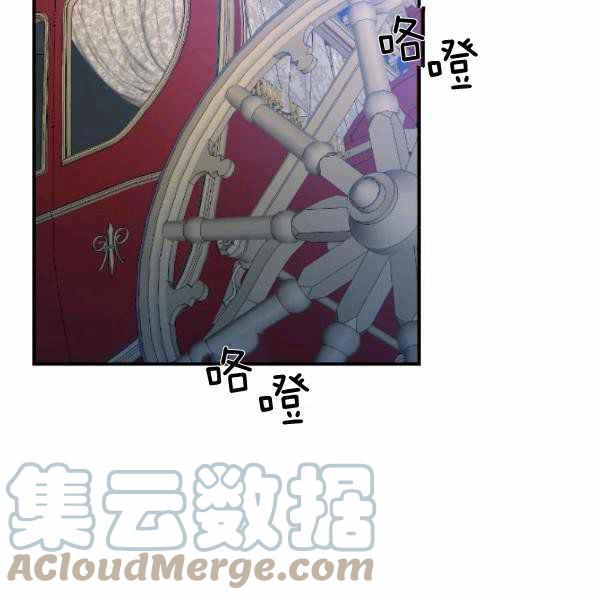 《绝症恶女的完美结局》第59话第一季完结 第41页