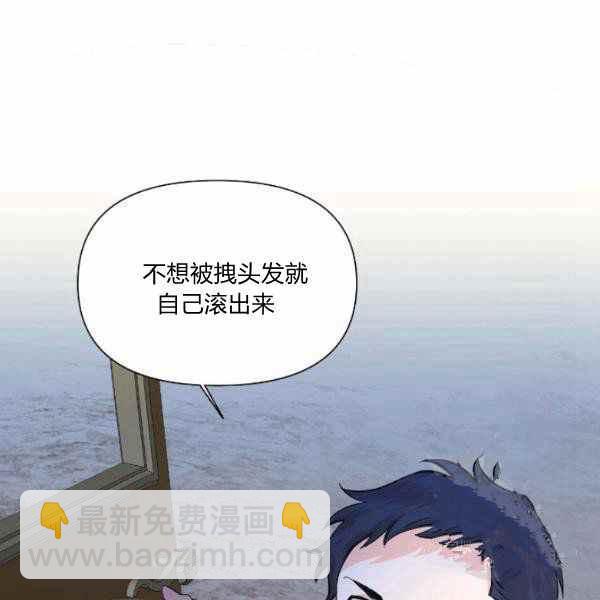《绝症恶女的完美结局》第59话第一季完结 第43页