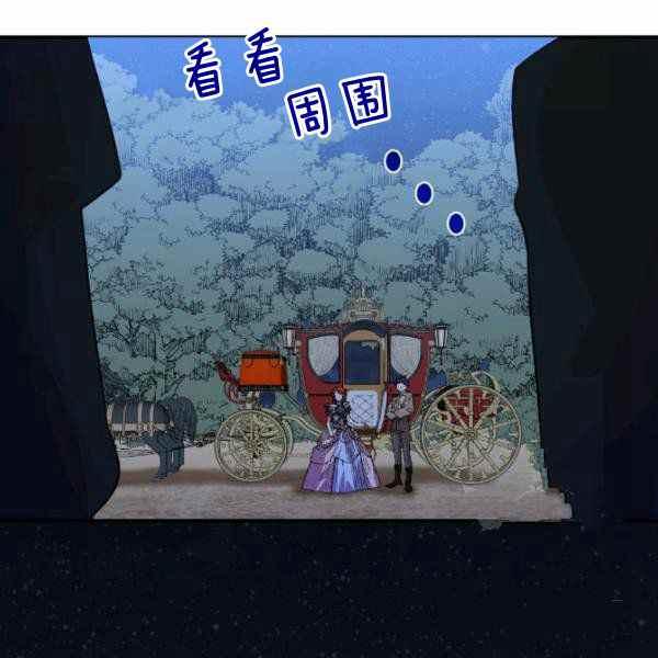 《绝症恶女的完美结局》第59话第一季完结 第47页