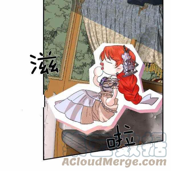 《绝症恶女的完美结局》第59话第一季完结 第9页