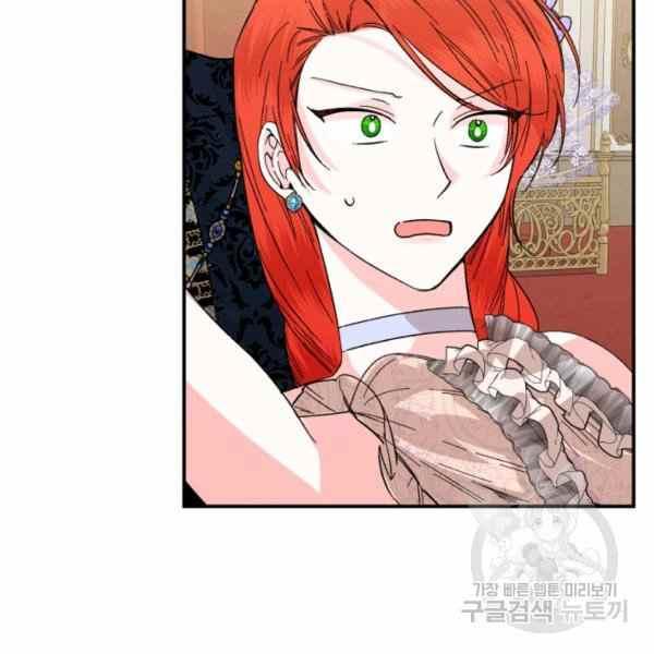 《绝症恶女的完美结局》第58话 第10页