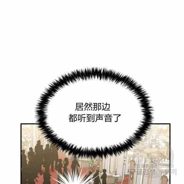 《绝症恶女的完美结局》第58话 第11页