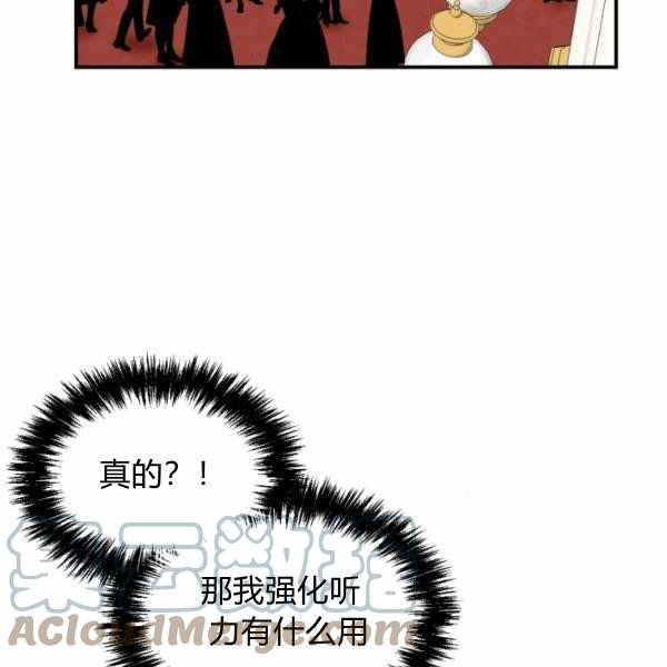 《绝症恶女的完美结局》第58话 第13页