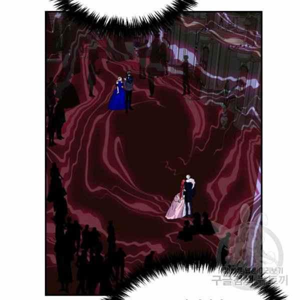 《绝症恶女的完美结局》第58话 第14页