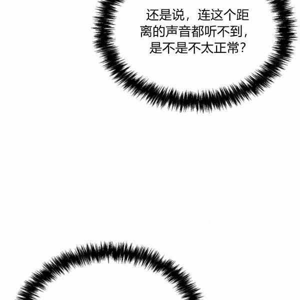 《绝症恶女的完美结局》第58话 第15页